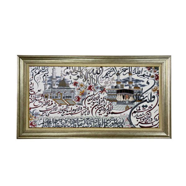 Price and Buy Islamic Wall Rug Throne Verse Model Yeganeh_68fc83cc794ee.jpeg Price and Buy Islamic Wall Rug Throne Verse Model Yeganeh