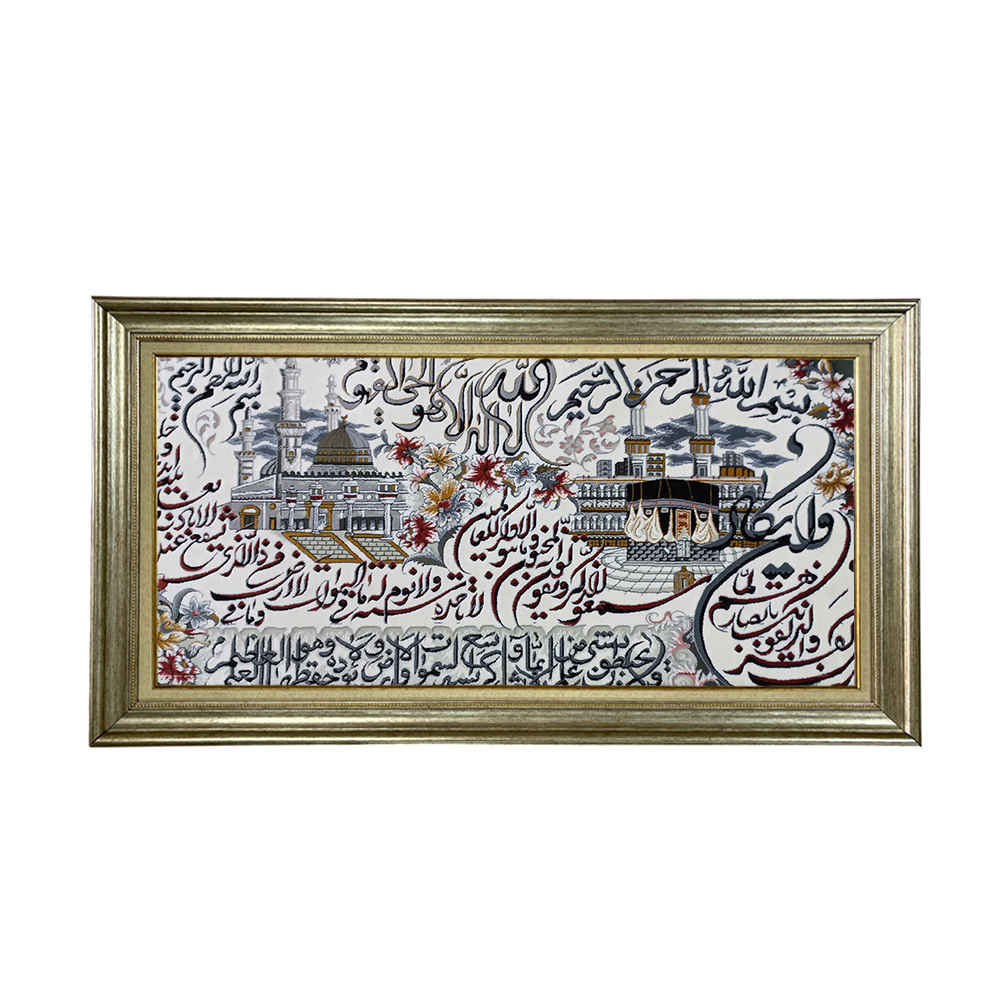 Price and Buy Islamic Wall Rug Throne Verse Model Yeganeh