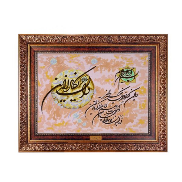 Price and Buy Islamic Wall Rug Va En Yakad Model Pink_68f633b5b6442.jpeg Price and Buy Islamic Wall Rug Va En Yakad Model Pink