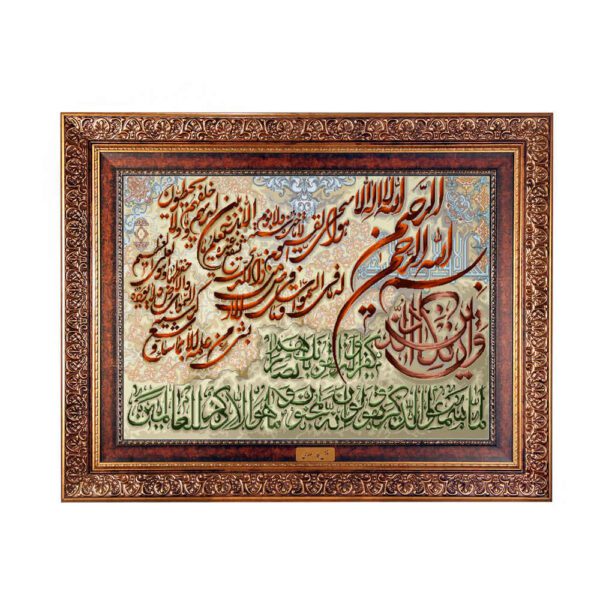 Price and Buy Islamic Wall Rug Va In Yakad Model Bismillah_68f6337ce8f24.jpeg Price and Buy Islamic Wall Rug Va In Yakad Model Bismillah