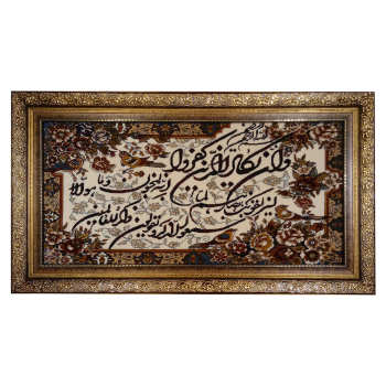 Price and Buy Islamic Wall Rug Va In Yakad_68f6335147d34.jpeg Price and Buy Islamic Wall Rug Va In Yakad