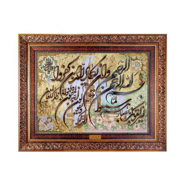 Price and Buy Islamic Wall Rug Va In Yakad_68f63398914c3.jpeg Price and Buy Islamic Wall Rug Va In Yakad