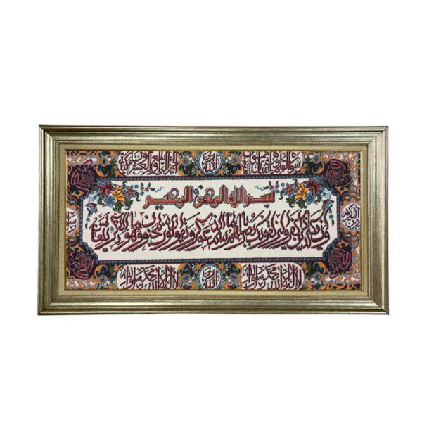 Price and Buy Islamic Wall Rug Van Yakad Model Bahram_68fc837da6eb5.jpeg Price and Buy Islamic Wall Rug Van Yakad Model Bahram