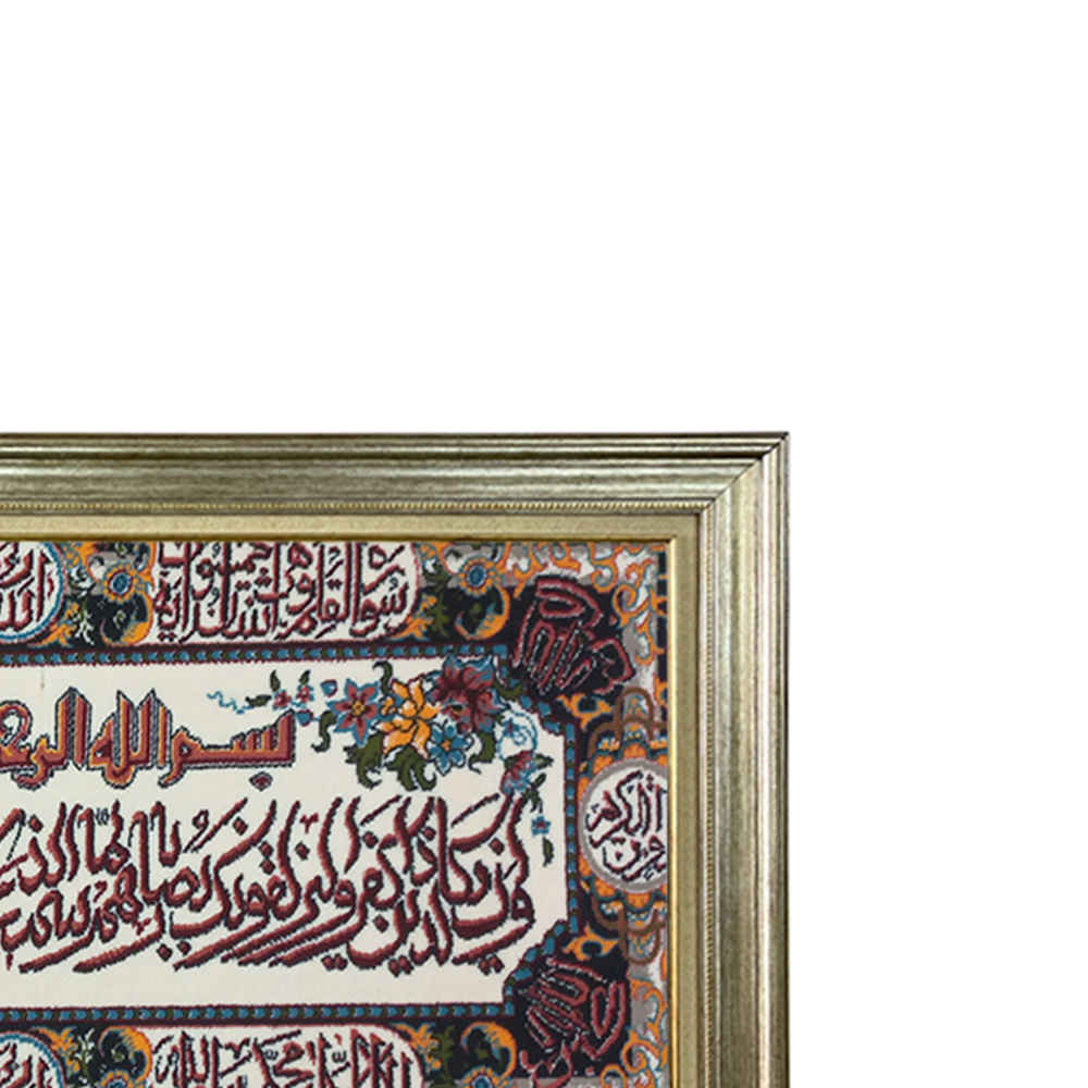Price and Buy Islamic Wall Rug Van Yakad Model Bahram - Image 3