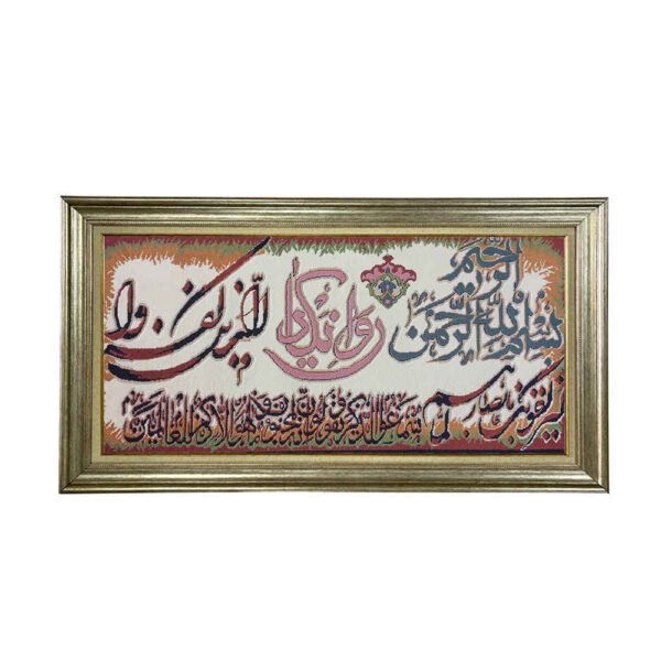 Price and Buy Islamic Wall Rug Van Yakad Model Foad_68fc8390824dd.jpeg Price and Buy Islamic Wall Rug Van Yakad Model Foad