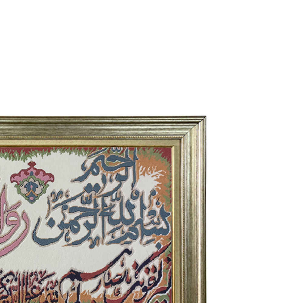 Price and Buy Islamic Wall Rug Van Yakad Model Foad - Image 3