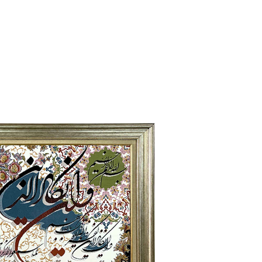 Price and Buy Islamic Wall Rug Van Yakad Model Hoorasa - Image 3