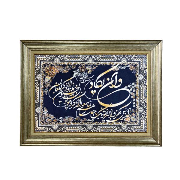 Price and Buy Islamic Wall Rug Van Yakad Model Tahoora_68fc8399994d5.jpeg Price and Buy Islamic Wall Rug Van Yakad Model Tahoora