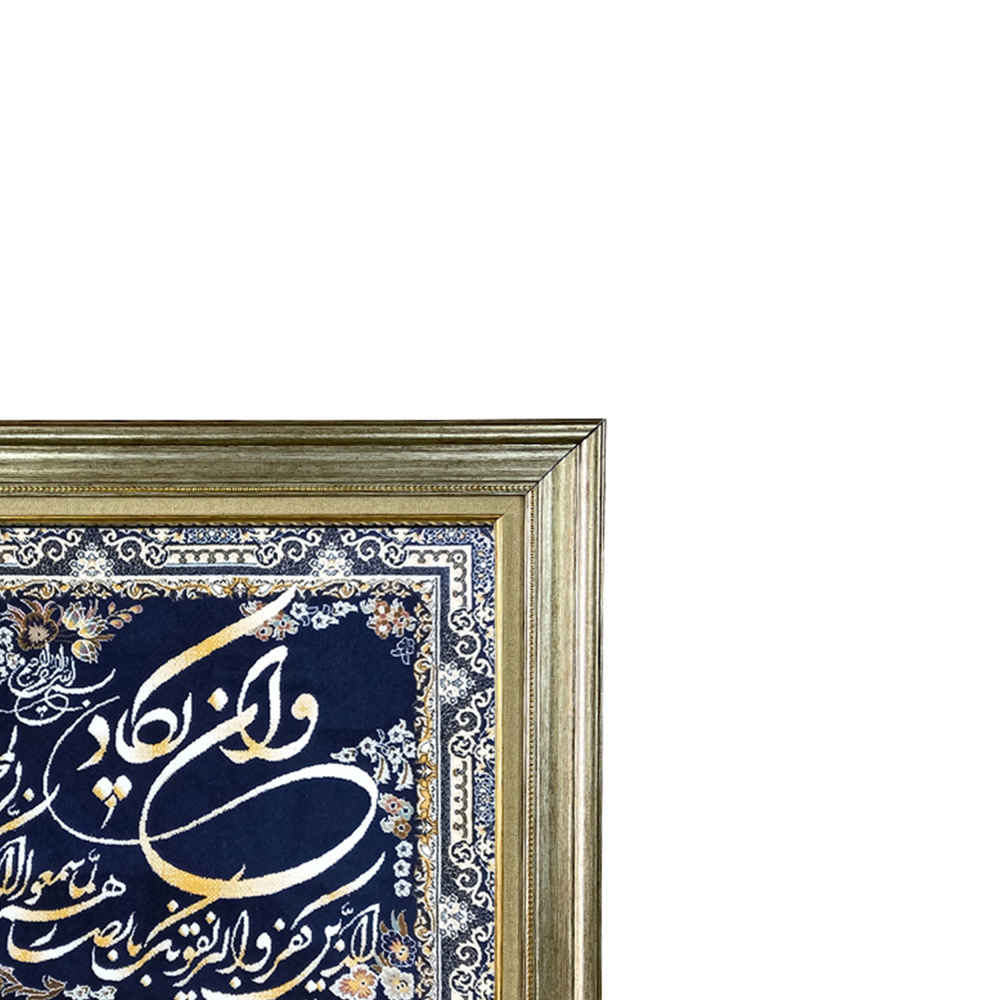 Price and Buy Islamic Wall Rug Van Yakad Model Tahoora - Image 3
