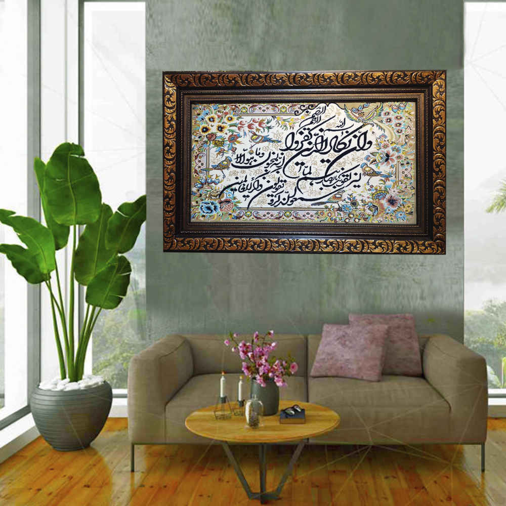 Price and Buy Islamic Wall Rug Van Yakad Model Zar - Image 3
