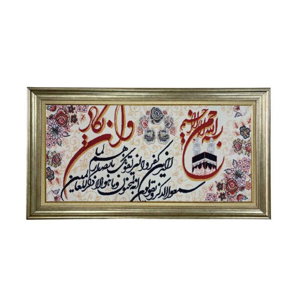 Price and Buy Islamic Wall Rug Wa In Yakad Model Afra_68fc835115b42.jpeg Price and Buy Islamic Wall Rug Wa In Yakad Model Afra