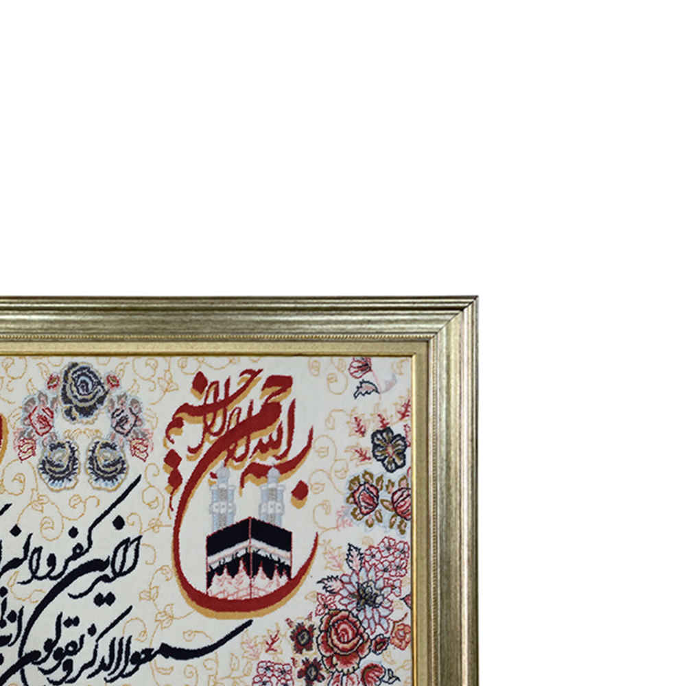 Price and Buy Islamic Wall Rug Wa In Yakad Model Afra - Image 3