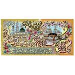 Price and Buy Islamic Wall Rug with Ayat al Kursi – Intricate Calligraphy for Your Space