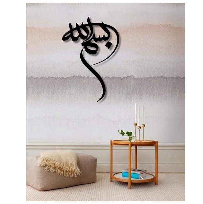 Price and Buy Islamic Wall Sticker – Basmala Calligraphy - Image 4