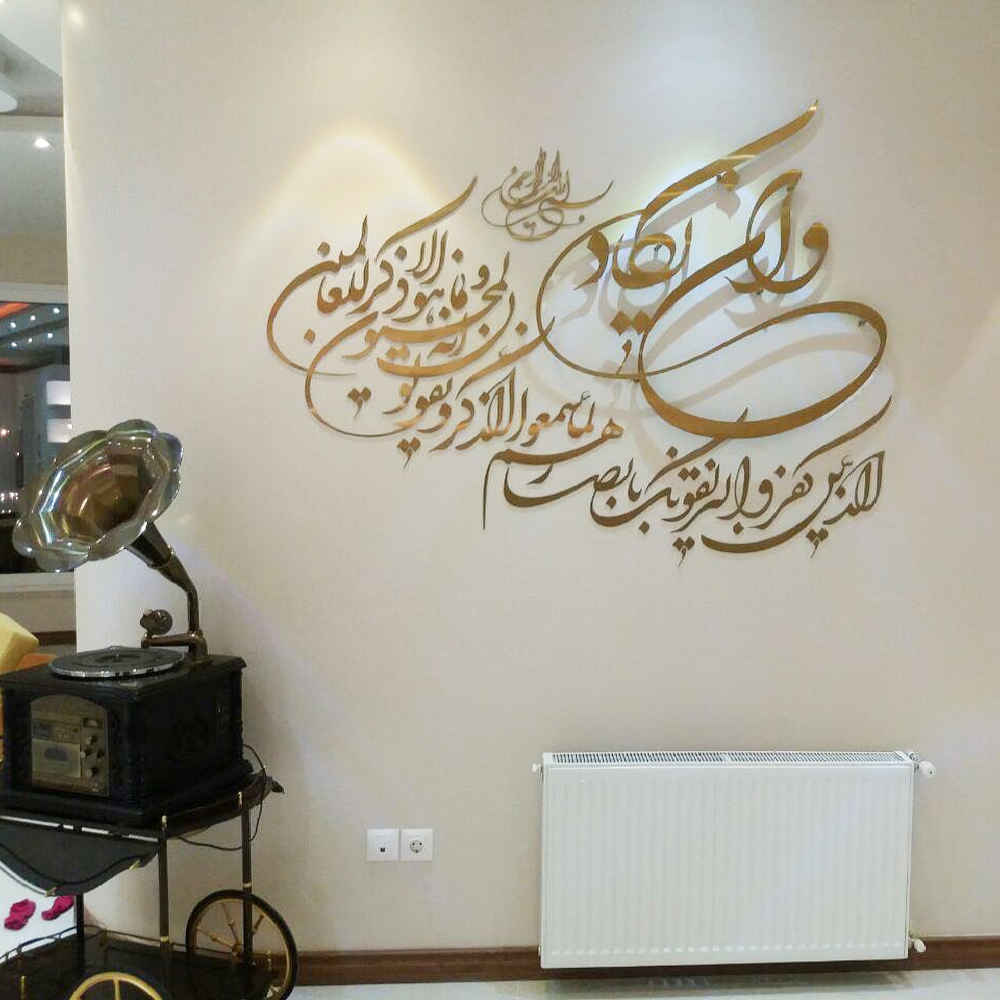 Price and Buy Islamic Wall Sticker – Mirror Effect, Removable, with Wa In Yakad Pattern - Image 4