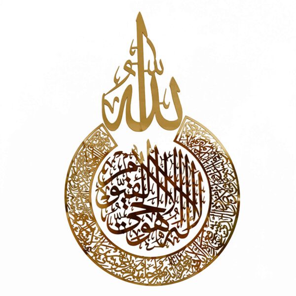 Price and Buy Islamic Wall Sticker – Mirror Effect with Ayat Al-Kursi Calligraphy_68fe91ebe9cb0.jpeg Price and Buy Islamic Wall Sticker – Mirror Effect with Ayat Al-Kursi Calligraphy