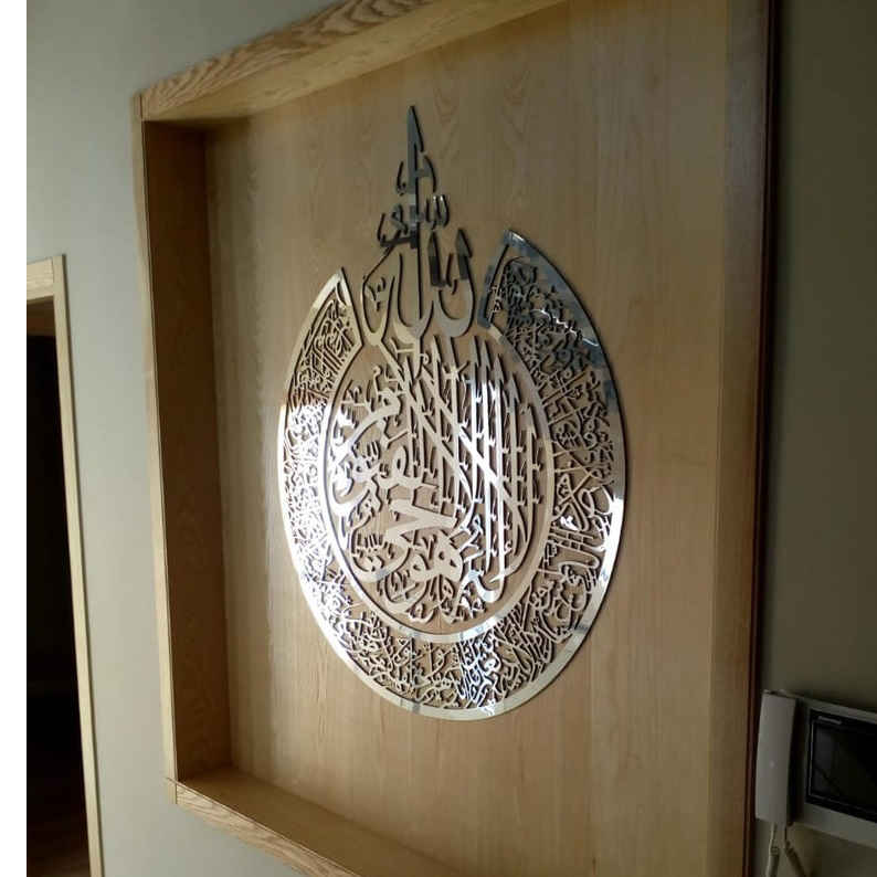 Price and Buy Islamic Wall Sticker – Mirror Effect with Ayat Al-Kursi Calligraphy - Image 3
