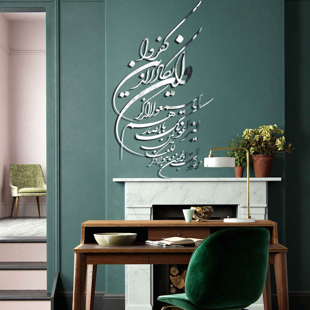 Price and Buy Islamic Wall Sticker Mirror Effect with Wa In Yakad Calligraphy - Image 3
