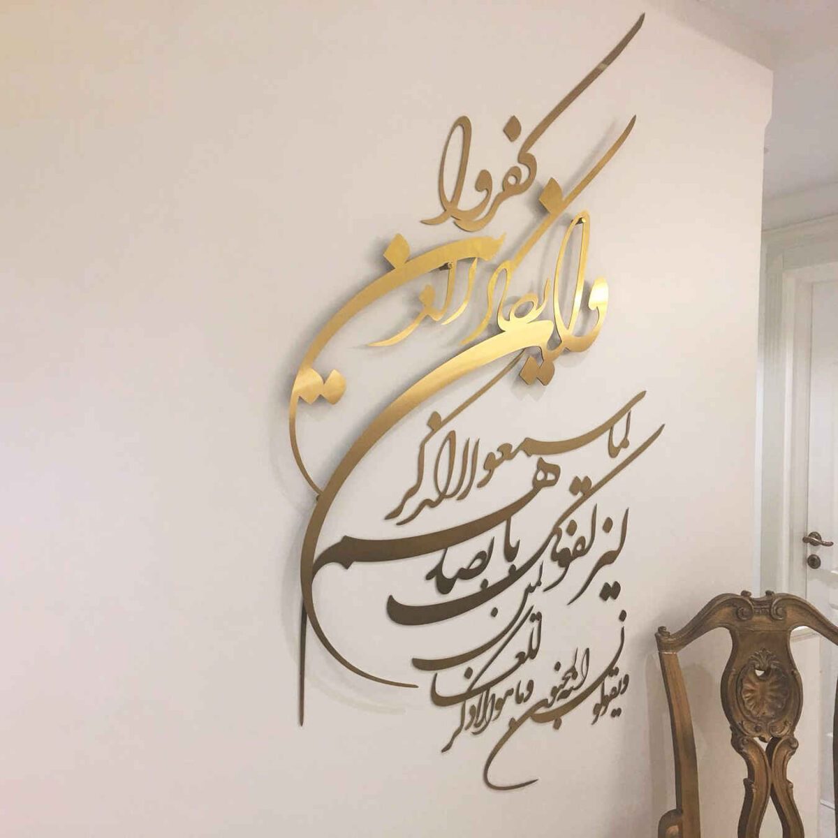 Price and Buy Islamic Wall Sticker Mirror Effect with Wa In Yakad Calligraphy - Image 4