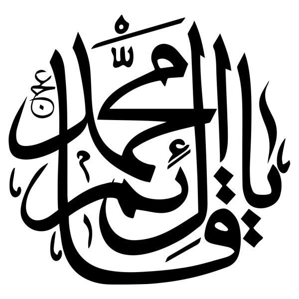 Price and Buy Islamic Wall Sticker – Mohammad Calligraphy_68f72bd4364d7.jpeg Price and Buy Islamic Wall Sticker – Mohammad Calligraphy