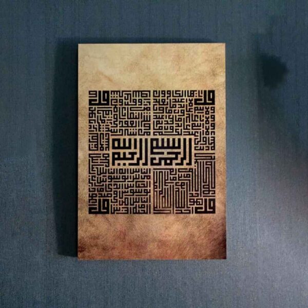 Price and Buy Islamic Wood Print Art – 4 Qul Surah Calligraphy Wall Art_68feb85dd5581.jpeg Price and Buy Islamic Wood Print Art – 4 Qul Surah Calligraphy Wall Art