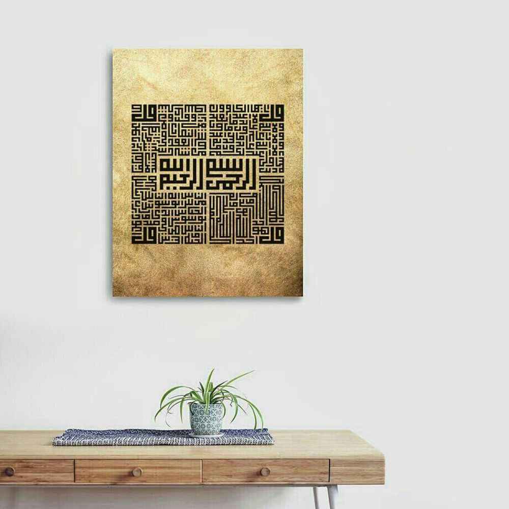 Price and Buy Islamic Wood Print Art – 4 Qul Surah Calligraphy Wall Art - Image 3