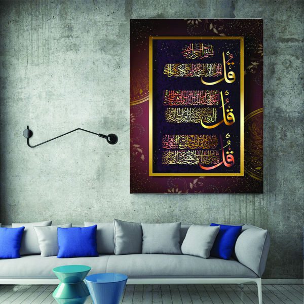 Price and Buy Islamic Wood Print Art – 4 Qul & Va In Yakad Wall Art_68f692c648599.jpeg Price and Buy Islamic Wood Print Art – 4 Qul & Va In Yakad Wall Art