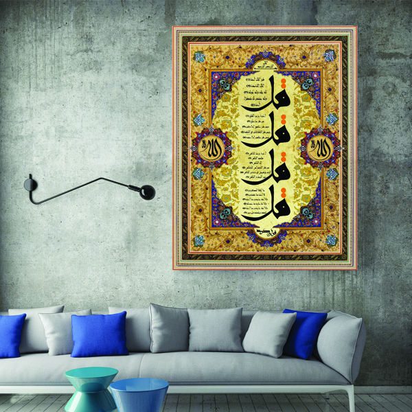 Price and Buy Islamic Wood Print Art – 4 Quls G1 Wall Art_68f6936d14c26.jpeg Price and Buy Islamic Wood Print Art – 4 Quls G1 Wall Art