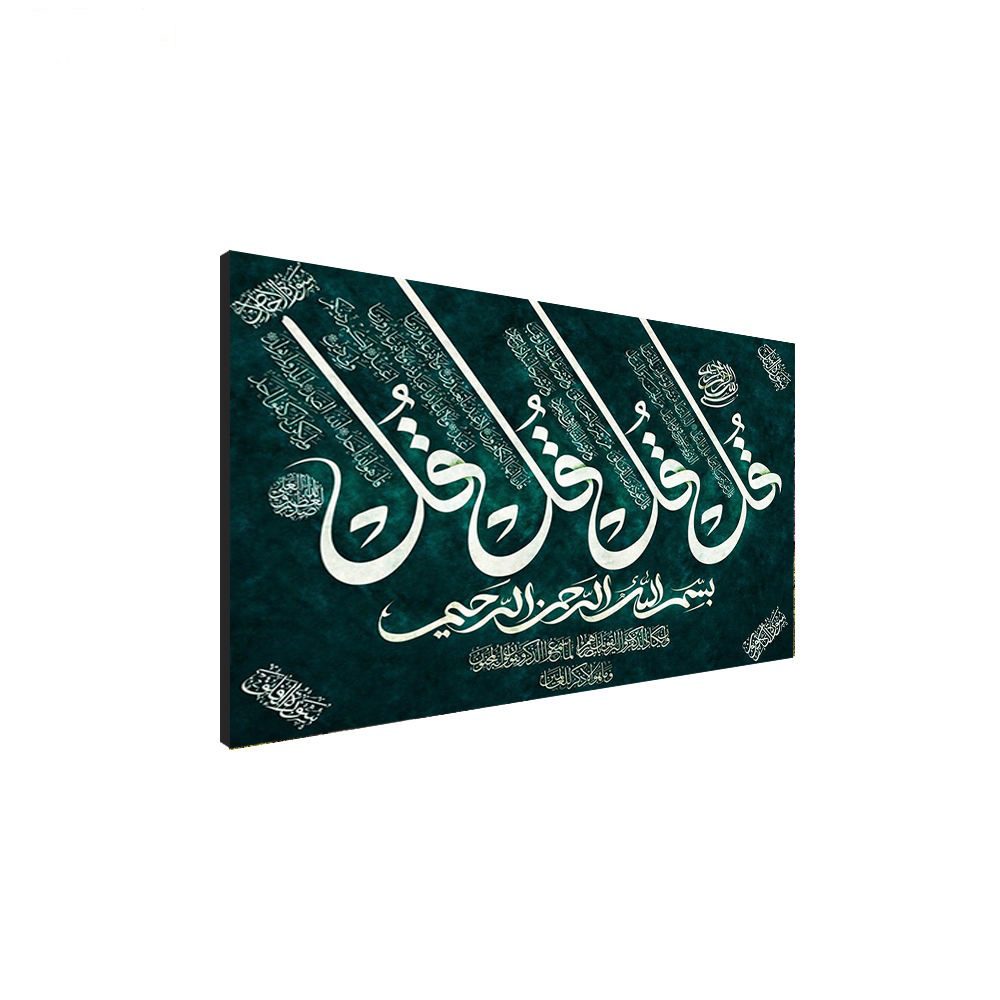Price and Buy Islamic Wood Print Art – 4 Quls Quran Verse Wall Art - Image 3