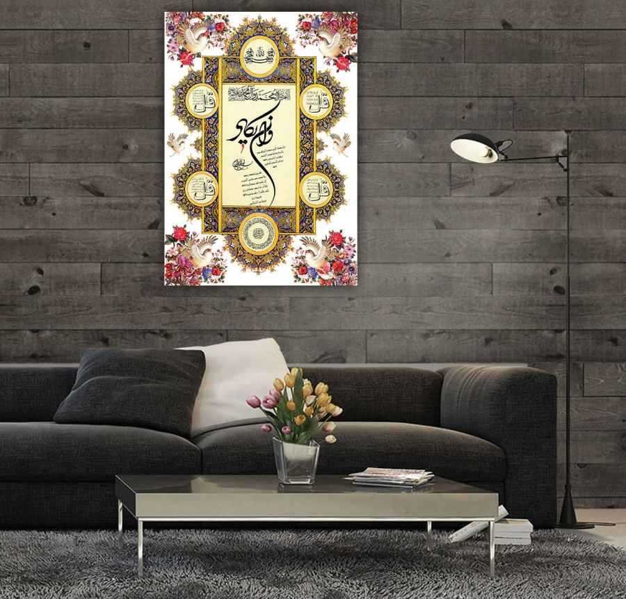 Price and Buy Islamic Wood Print Art – 4 Quls Quran Verse Wall Art - Image 3