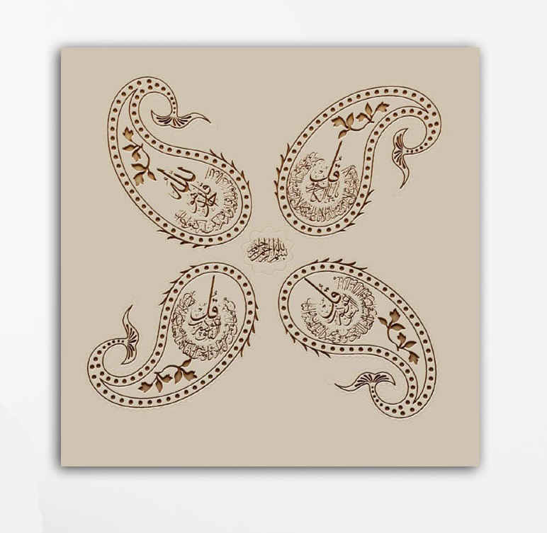 Price and Buy Islamic Wood Print Art – 4 Quls Wall Art