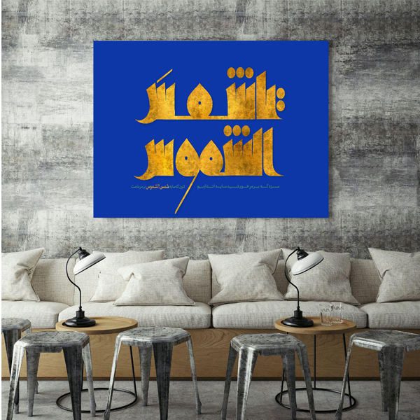 Price and Buy Islamic Wood Print Art – Arabic Calligraphy Wall Art_68f67381d5058.jpeg Price and Buy Islamic Wood Print Art – Arabic Calligraphy Wall Art