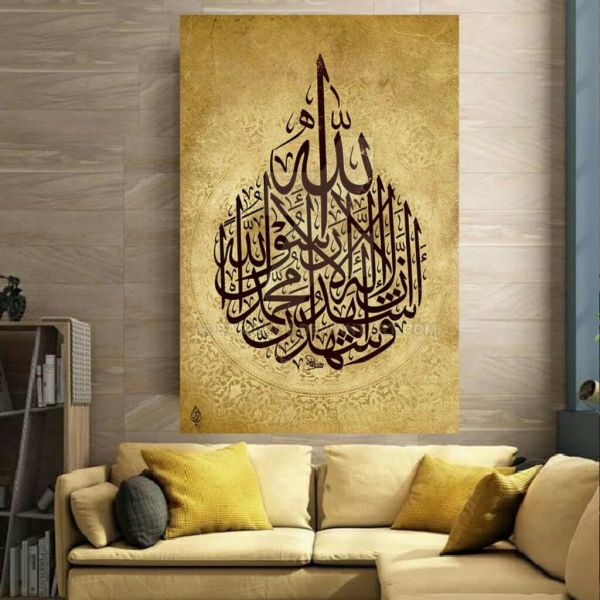 Price and Buy Islamic Wood Print Art – Ash hadu alla ilaha illallah Wall Art_68f673e0233c3.jpeg Price and Buy Islamic Wood Print Art – Ash hadu alla ilaha illallah Wall Art