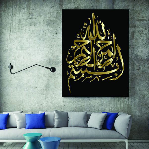Price and Buy Islamic Wood Print Art – Bismillahir-rahmanir-rahim Wall Art_68f67365d92c2.jpeg Price and Buy Islamic Wood Print Art – Bismillahir-rahmanir-rahim Wall Art