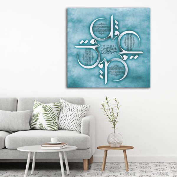 Price and Buy Islamic Wood Print Art – Blue 4 Quls Wall Art_68f6922b83f6f.jpeg Price and Buy Islamic Wood Print Art – Blue 4 Quls Wall Art