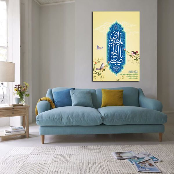 Price and Buy Islamic Wood Print Art – Model Ya Mahdi Wall Art_68f673ee28787.jpeg Price and Buy Islamic Wood Print Art – Model Ya Mahdi Wall Art
