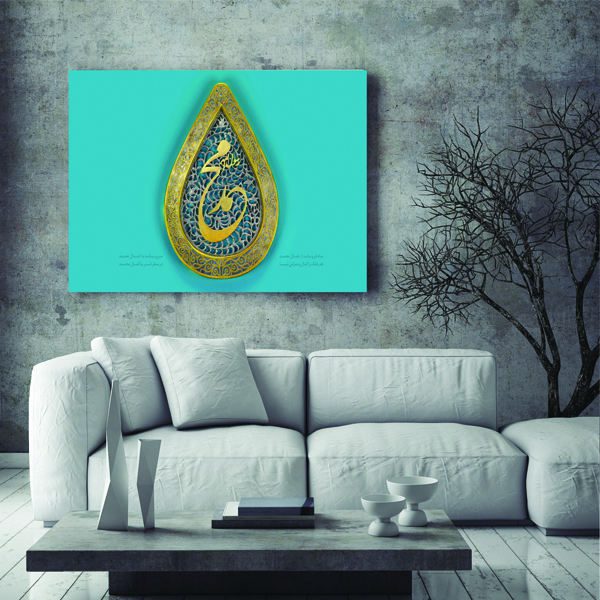 Price and Buy Islamic Wood Print Art – Muhammad Rasool Allah Wall Art_68f6744534f97.jpeg Price and Buy Islamic Wood Print Art – Muhammad Rasool Allah Wall Art