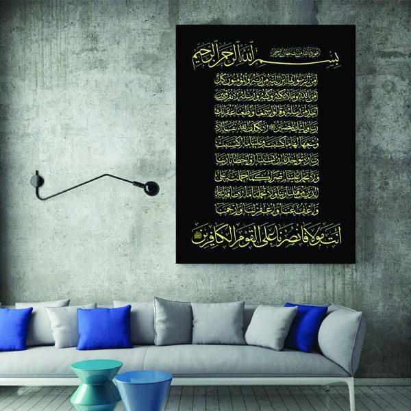 Price and Buy Islamic Wood Print Art – Quran Surah Wall Art_68f673bd57f14.jpeg Price and Buy Islamic Wood Print Art – Quran Surah Wall Art