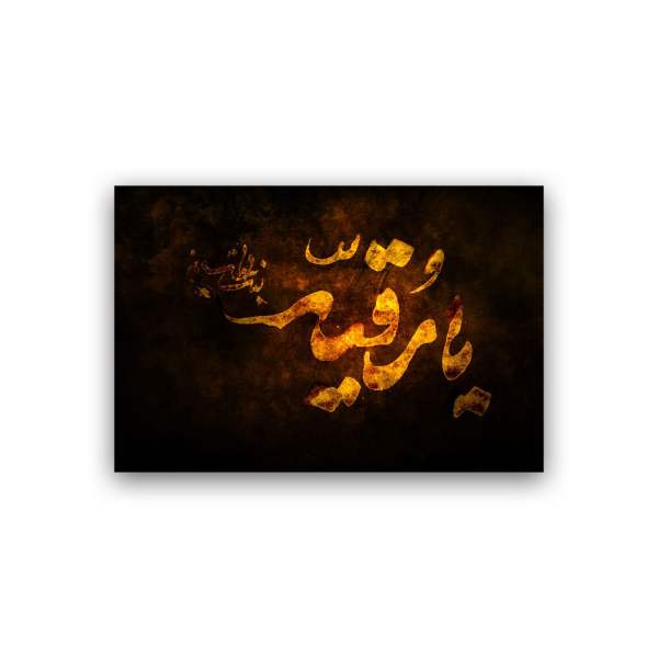 Price and Buy Islamic Wood Print Art – Ruqayyah Wall Art_68f674abb758d.jpeg Price and Buy Islamic Wood Print Art – Ruqayyah Wall Art