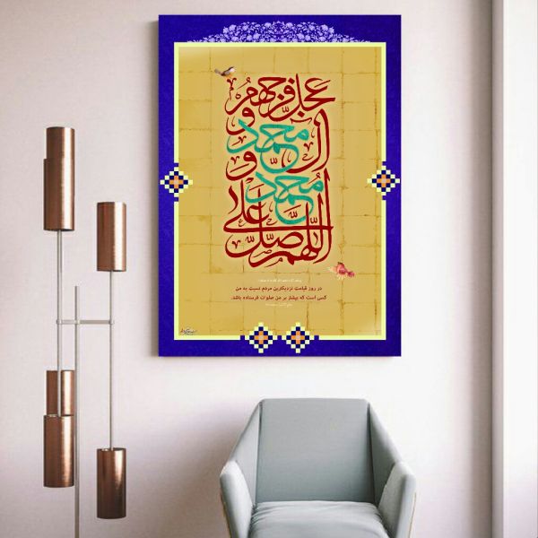 Price and Buy Islamic Wood Print Art – Salavat Doa Wall Art_68f6748cb759f.jpeg Price and Buy Islamic Wood Print Art – Salavat Doa Wall Art