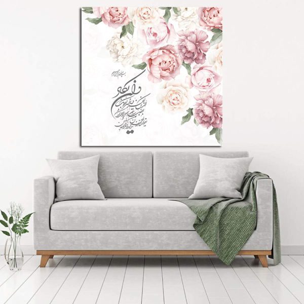 Price and Buy Islamic Wood Print Art – Va En Yakad & Flower Wall Art_68f674f5b954f.jpeg Price and Buy Islamic Wood Print Art – Va En Yakad & Flower Wall Art