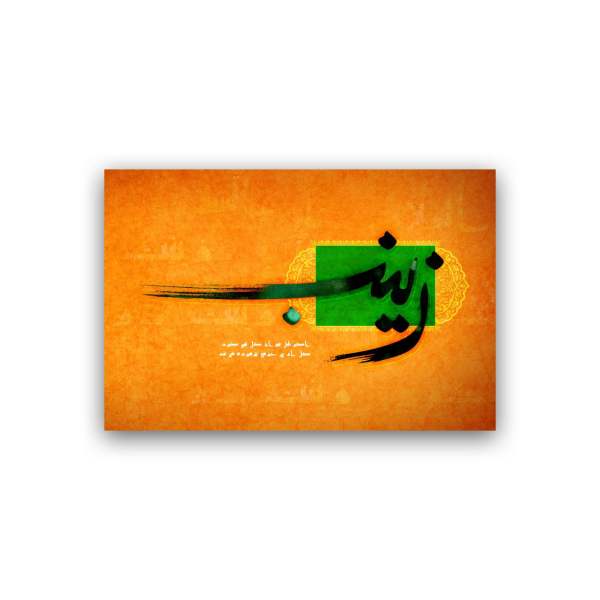 Price and Buy Islamic Wood Print Art – Zeynab Wall Art_68f674bb67f40.jpeg Price and Buy Islamic Wood Print Art – Zeynab Wall Art