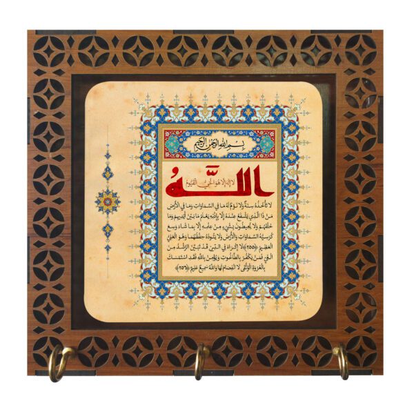 Price and Buy Islamic Wooden Wall Key Holder Organizer with Ayat Al Kursi Design_6900722d42788.jpeg Price and Buy Islamic Wooden Wall Key Holder Organizer with Ayat Al Kursi Design