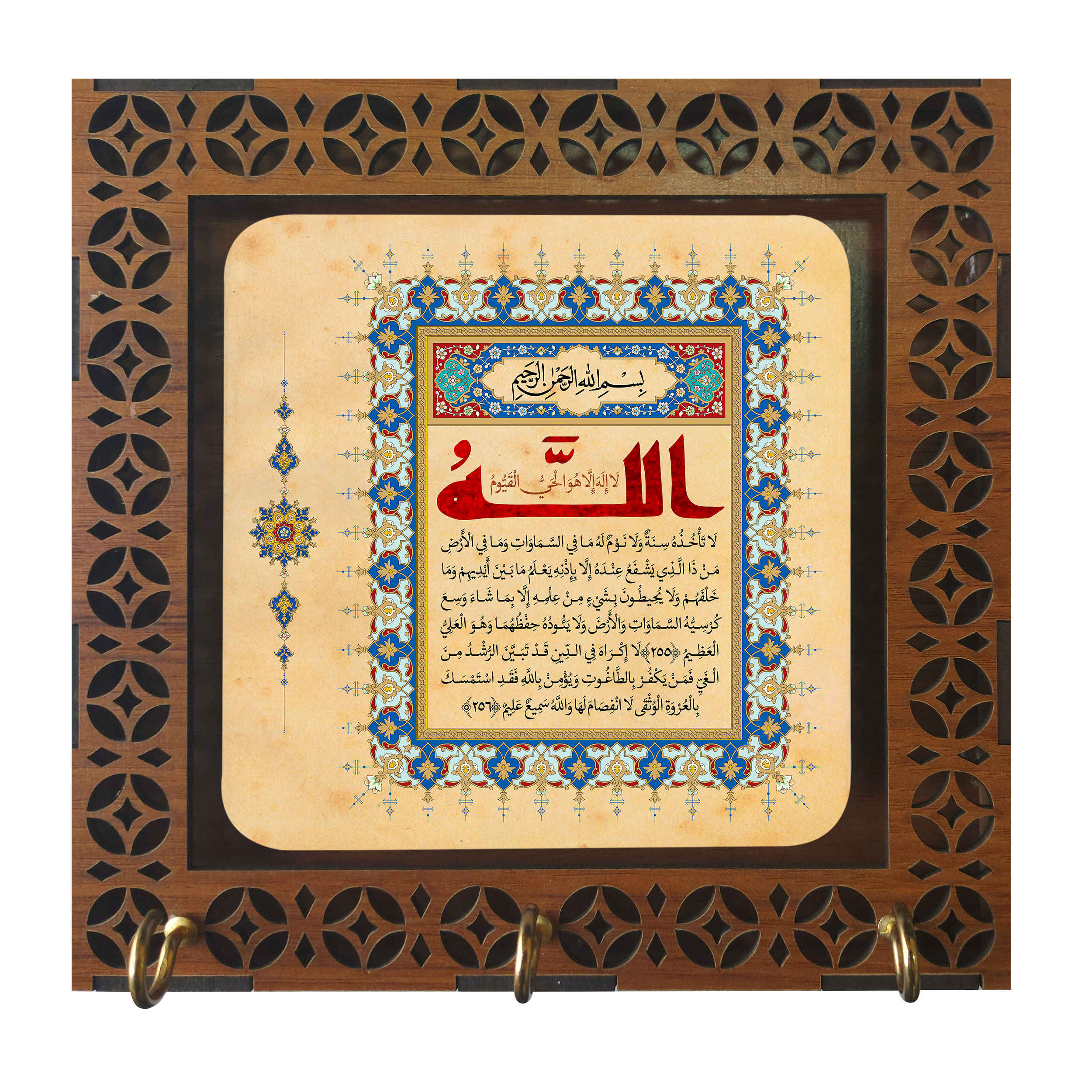 Price and Buy Islamic Wooden Wall Key Holder Organizer with Ayat Al Kursi Design