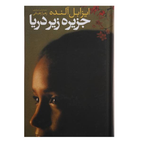Price and Buy Island Beneath the Sea Novel by Isabel Allende_68f6bc8e97c12.jpeg Price and Buy Island Beneath the Sea Novel by Isabel Allende