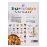 Price and Buy Italian–Persian Pictorial Dictionary by Ailar Partovi - Image 3