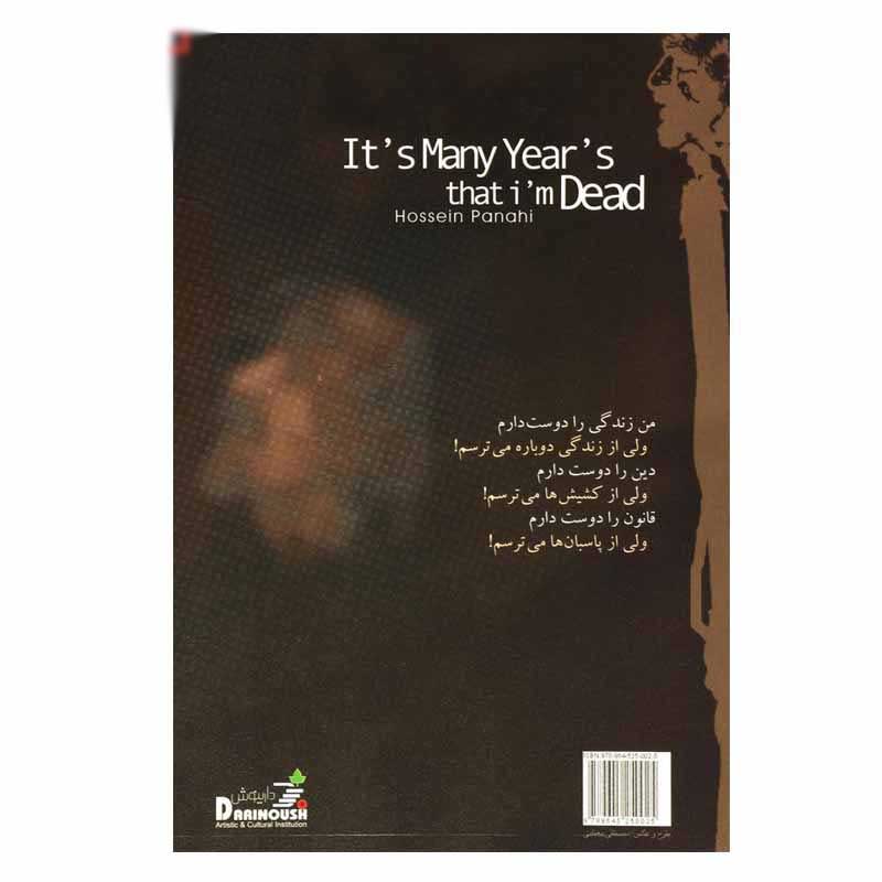 Price and Buy It’s Many Years That I’m Dead by Hossein Panahi - Image 3