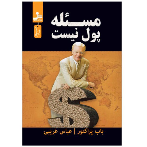 Price and Buy It’s Not About the Money Book by Bob Proctor_68fcb527ed09e.jpeg Price and Buy It’s Not About the Money Book by Bob Proctor