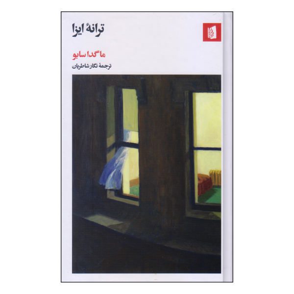 Price and Buy Iza’s Ballad Book by Magda Szabó (Farsi Edition)_68f69ff317a77.jpeg Price and Buy Iza’s Ballad Book by Magda Szabó (Farsi Edition)