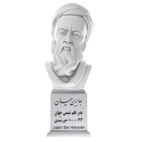 Price and Buy Jabir ibn Hayyan Bust Statue Iranian Author_68f2710606595.jpeg Price and Buy Jabir ibn Hayyan Bust Statue Iranian Author
